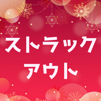 ストラックアウトとは？野球やサッカーのパネルとルールを紹介します！
