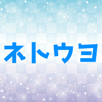 ネトウヨの意味とは？4つの特徴をわかりやすく紹介します！