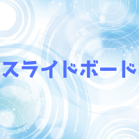 スライドボードとは？効果や選び方や使い方は？トレーニング法やおすすめ人気5選も紹介！