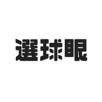 選球眼の意味とは？鍛える 良くする3つの方法は？グッズや選手も紹介！